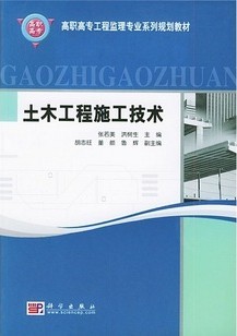 同济大学土木工程施工