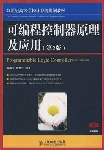 东南大学可编程控制器原理及应用视频共40讲
