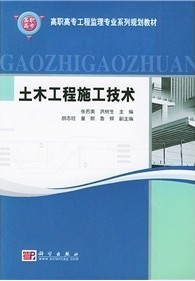 东南大学土木工程施工视频共32讲