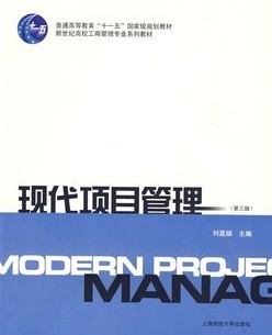 西北工业大学项目管理36讲视频