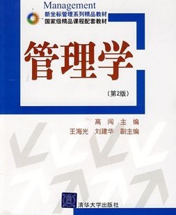 西北工业大学管理学26讲视频