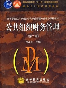 西北工业大学公共财务52讲视频