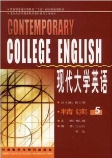 西北工业大学大学英语233讲视频