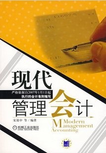 武汉理工大学管理会计视频共54讲
