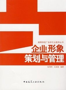 武汉理工大学企业形象管理视频共58讲