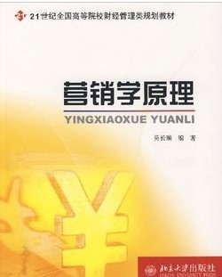 重庆大学市场营销96讲视频