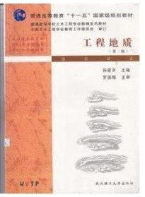 重庆大学工程地质27讲视频