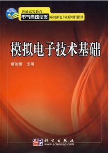 重庆大学 模拟电子技术135讲视频