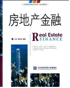 武汉理工大学房地产金融视频共22讲