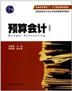 武汉理工大学预算会计35讲视频