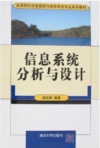 武汉理工大学信息系统分析与设计38讲视频