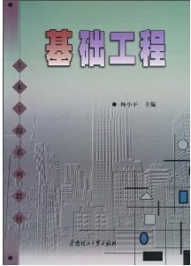 武汉理工大学路桥基础工程32讲视频