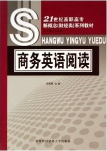 浙江广播电视大学商务英语阅读30讲视频