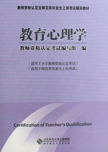 浙江广播电视大学教育心理学20讲视频