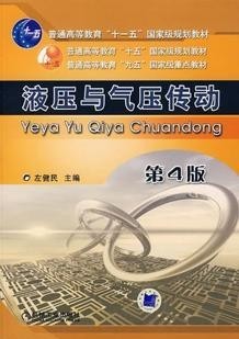 浙江广播电视大学液压与气压传动视频共10讲