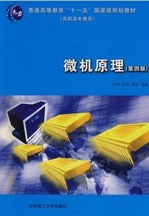 武汉理工大学微机原理视频共36讲