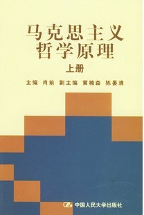 武汉理工大学 马克思主义哲学原理视频共26讲