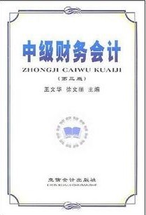 武汉大学财务会计35讲视频