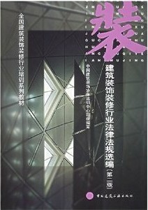 中国科学院行业法律法规9讲视频