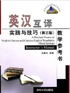 中国海洋大学英汉互译-汉共16讲视频