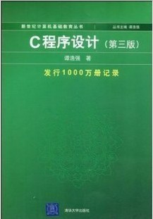 中国海洋大学C程序设计15讲视频