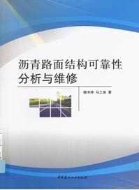 东南大学结构可靠性分析视频共32讲