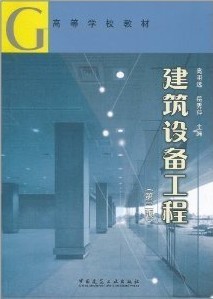 西安交通大学建筑设备工程视频共32讲