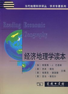 华中师范大学经济地理学43讲视频