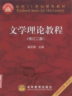 华中师范大学文学理论43讲视频