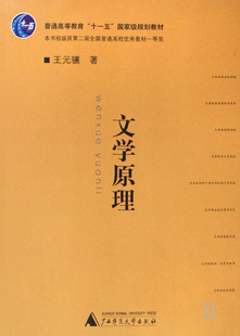 华中师范大学文学原理32讲视频