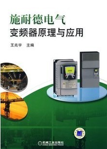 哈尔滨工业大学变频器原理与应用36讲视频