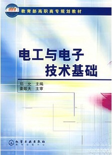 哈尔滨工业大学电工与电子技术基础64讲视频