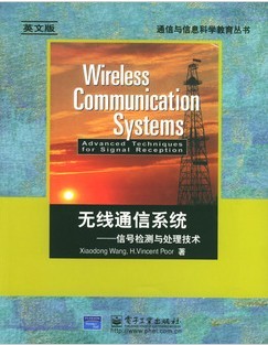 哈尔滨工业大学检测与信号处理技术视频共36讲
