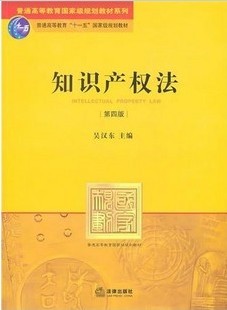 哈尔滨工业大学知识产权法31讲视频