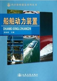 上海交通大学船舶动力装置参数测量技术视频共45讲