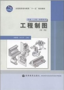 上海交通大学工程制图视频共22讲