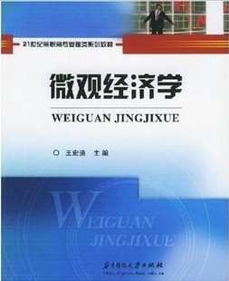 上海交通大学宏微观经济学43讲视频