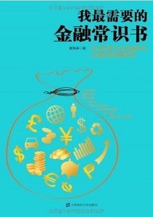 上海交通大学金融学漫谈讲座13讲视频