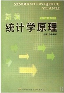 上海交通大学 统计学原理50讲视频