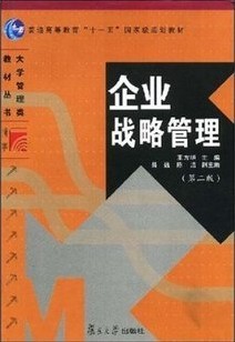上海交通大学战略管理视频共49讲