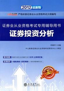 上海交通大学证券投资分析视频共29讲
