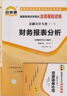 南开大学财务报表分析35讲视频