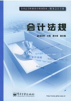 南开大学财务法规11讲视频