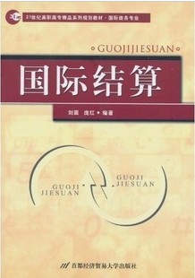 南开大学 国际结算34讲视频
