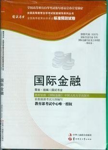 南开大学国际金融16讲视频
