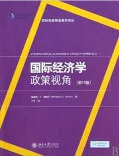 北京大学国际经济学30讲视频