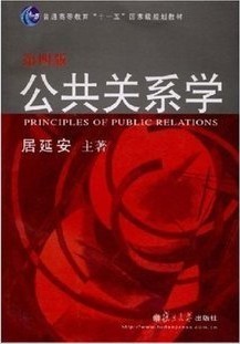 北京大学公共关系学25讲视频