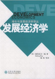 北京大学发展经济学34讲视频