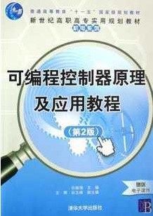 浙江大学可编程控制器应用24讲视频