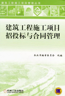 江苏广播电视大学 建筑工程项目招投标与合同管理